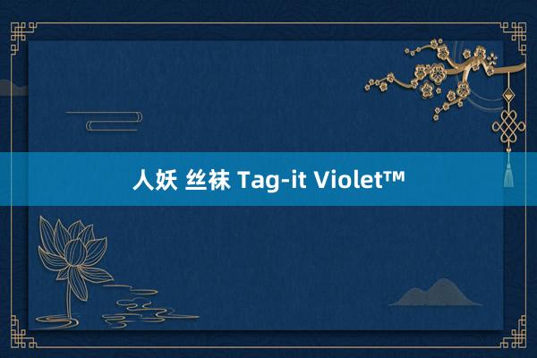 人妖 丝袜 Tag-it Violet™